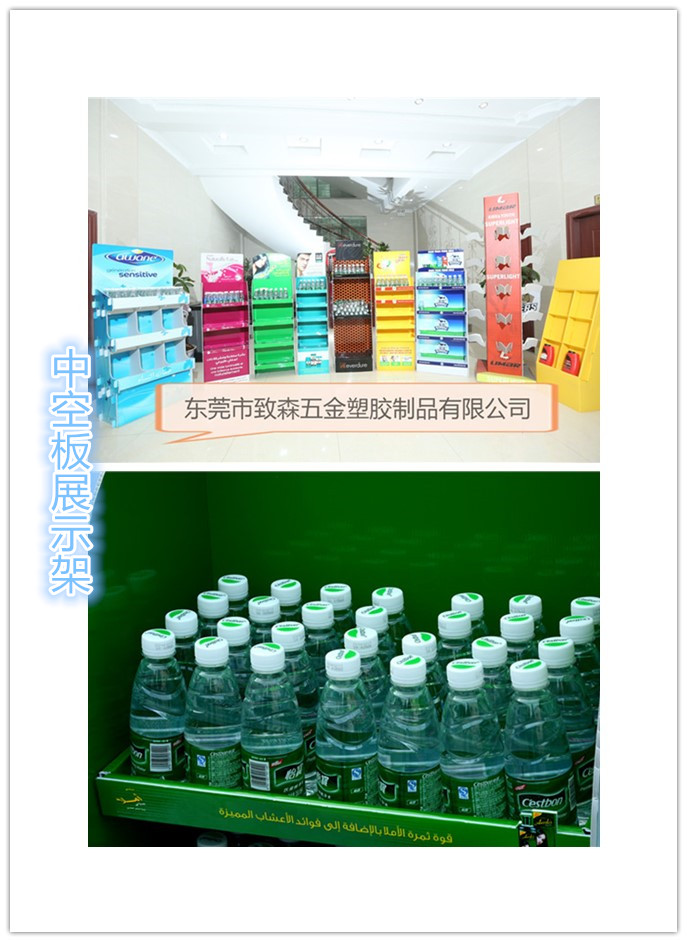 1521702646914119.jpg 中空板展示架.jpg