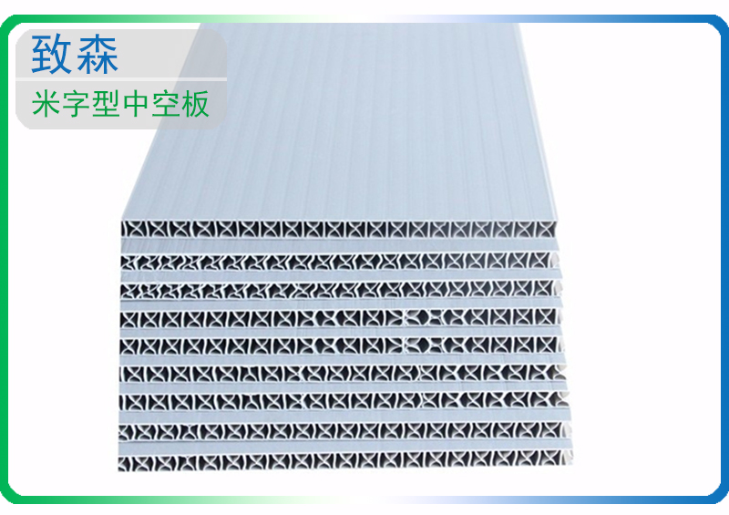 米字型中空板 中空板 米字型中空板 中空板