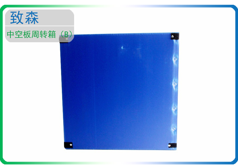 中空板周轉箱 中空板包裝箱