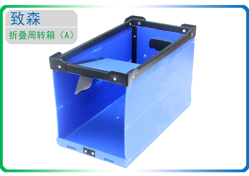 折疊周轉(zhuǎn)箱 中空板周轉(zhuǎn)箱 折疊周轉(zhuǎn)箱 中空板周轉(zhuǎn)箱
