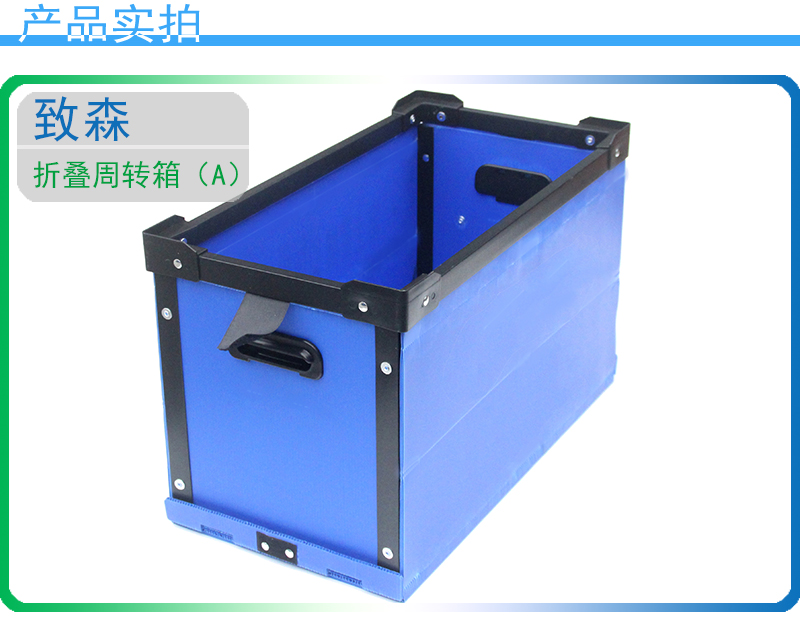 折疊周轉(zhuǎn)箱 中空板周轉(zhuǎn)箱 折疊周轉(zhuǎn)箱 中空板周轉(zhuǎn)箱