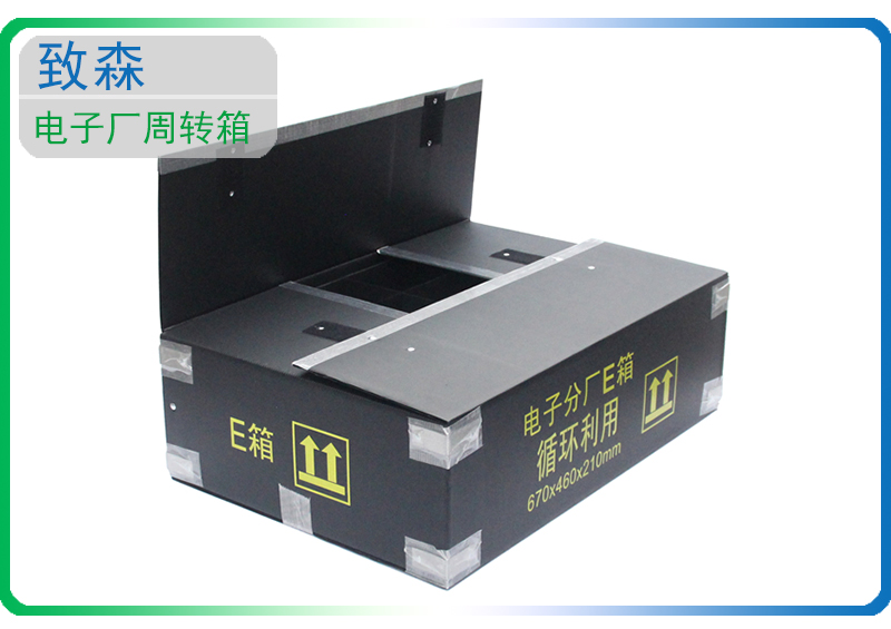 防靜電中空板周轉箱 中空板周轉箱