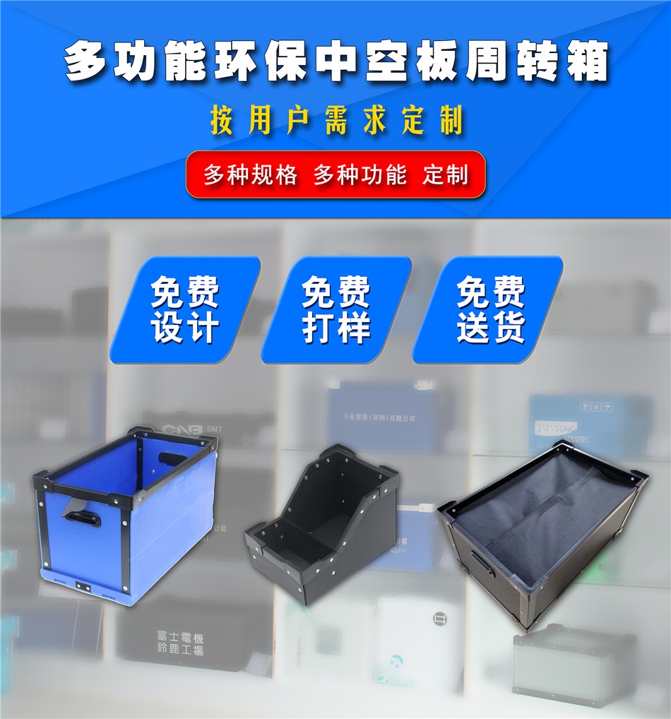 中空板周轉箱 中空板周轉箱