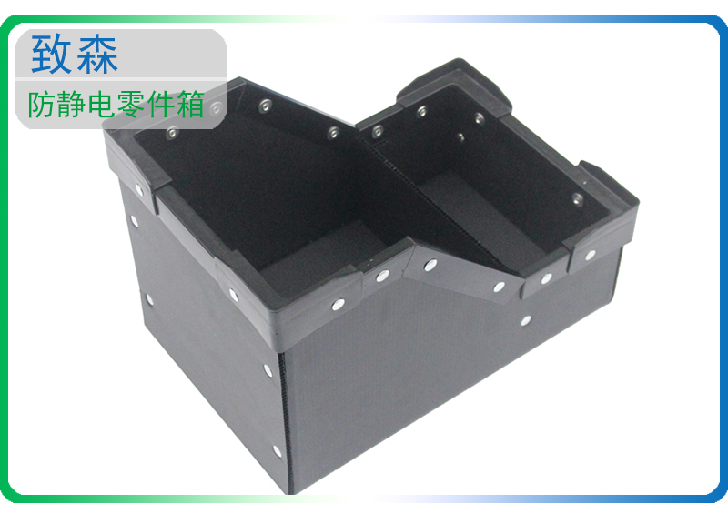 防靜電中空板周轉箱 防靜電中空板周轉箱