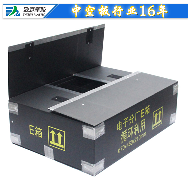 中空板周轉(zhuǎn)箱 中空板周轉(zhuǎn)箱