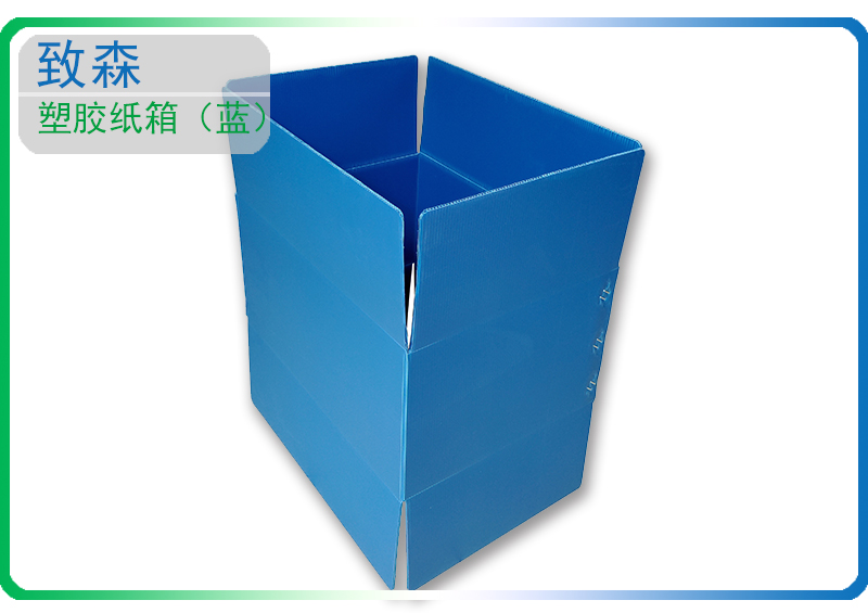 中空板周轉箱 中空板周轉箱