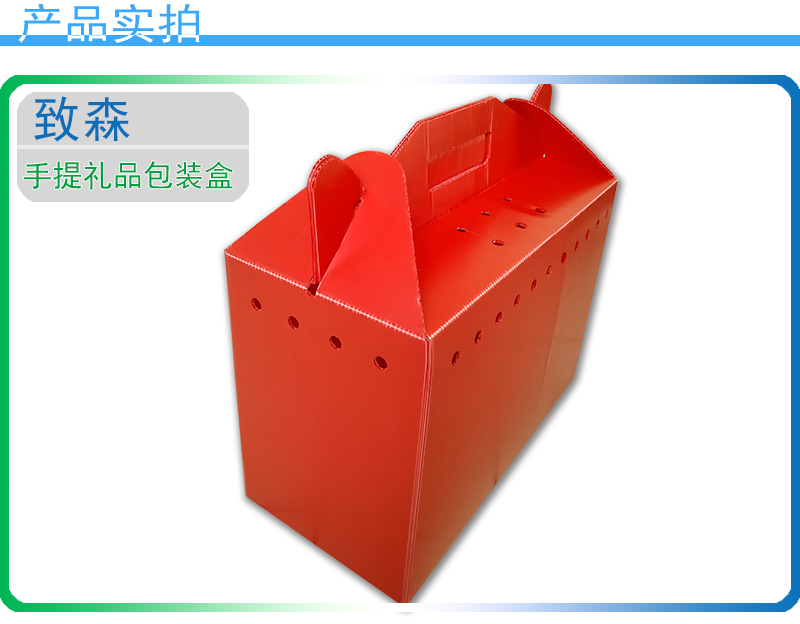 中空板周轉(zhuǎn)箱 中空板周轉(zhuǎn)箱