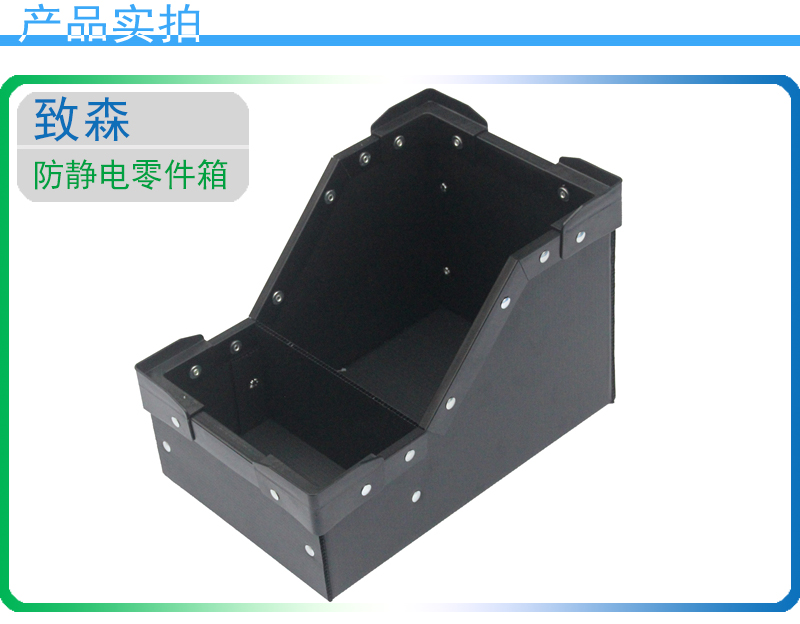 防靜電中空板周轉箱 防靜電中空板周轉箱