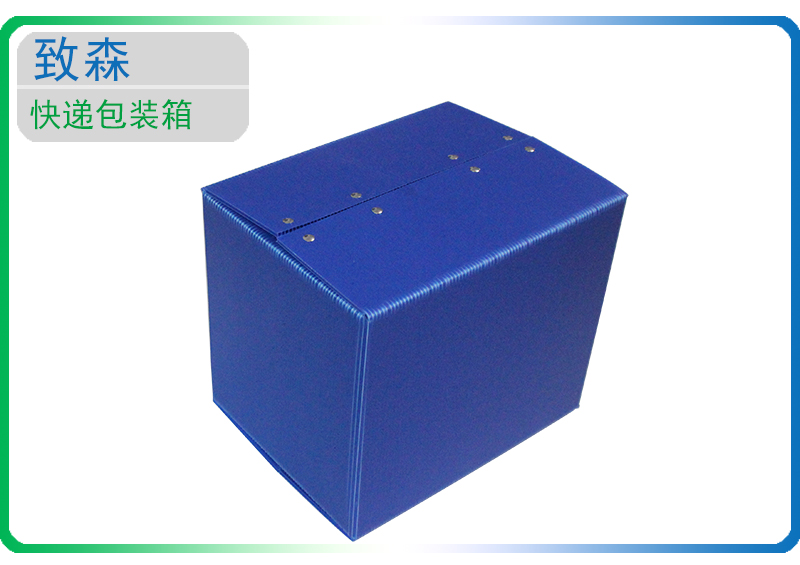 pp中空板箱 pp中空板箱
