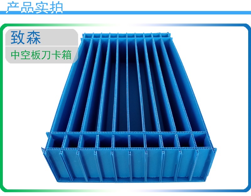 pp中空板刀卡 pp中空板刀卡