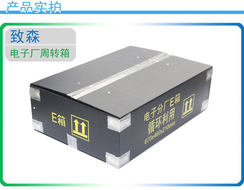 阻燃中空板周轉箱 阻燃中空板周轉箱