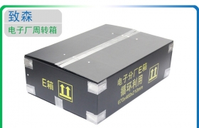 防靜電中空板周轉箱