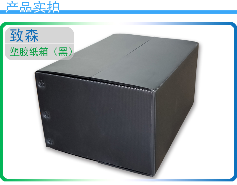 pp中空板塑膠紙箱 pp中空板塑膠紙箱