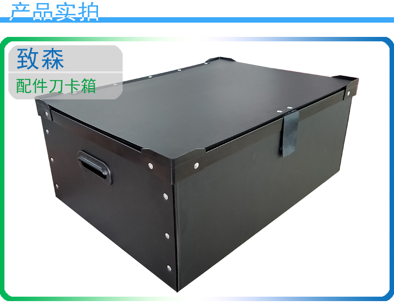 防靜電中空板箱 防靜電中空板箱